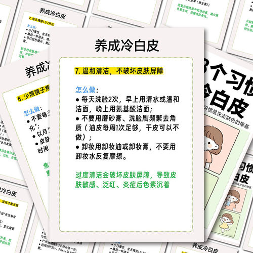 养出冷白皮把皮肤变白的小Tips贴纸内调外养好皮肤低成本冷白皮