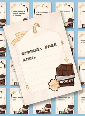 生米专属】162张周可可巧克力小纸条创意周深周边贴纸diy手账