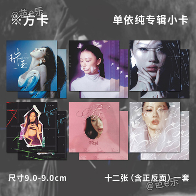 单依纯专辑方卡】氛围感珠玉落叶归根纯牛奶专属精致ins拍立得