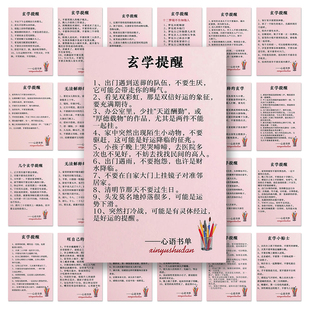 144张玄学贴士贴纸改善自己的磁场相信相信的力量个人能量提升