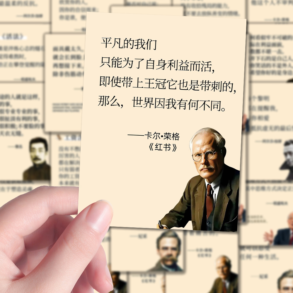 160张经典语录名人名言人间励志清醒文案自我提升反内耗手账贴纸