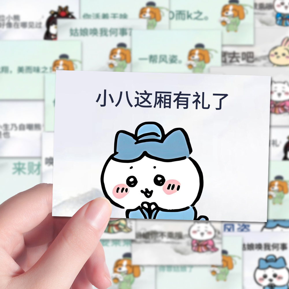 96张新款可爱小八比格多栋抽象趣味古风小生表情包diy手机壳贴纸