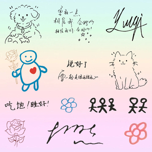 39张云熠星河转印贴云旗郝熠然双人手绘卡通自画像转印贴diy