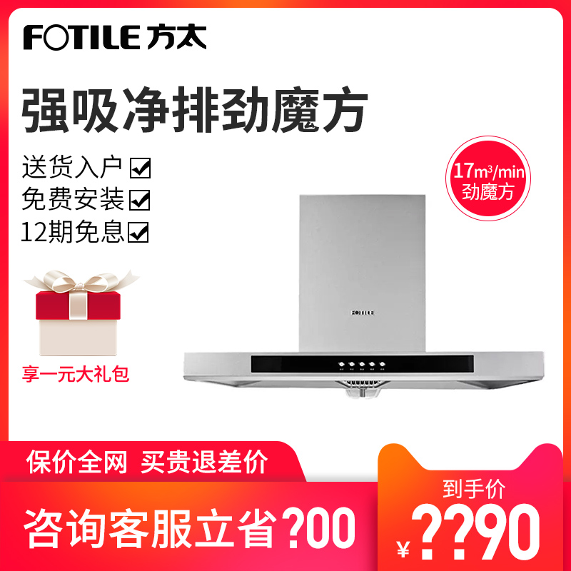 Fotile/·½Ì« CXW-200-EH40QE ŷʽ¶¥Îüʽ³éÓÍÑÌ»ú ¾µä¿îÌØ¼Û