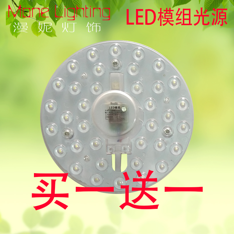 买一送光LED带圆形吸顶灯