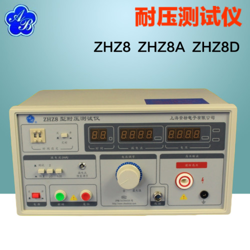 安标ZHZ8A/ZHZ8/ZHZ8D耐压测试仪数字高压实验检测仪高压测量仪