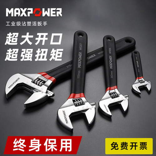 迈泊多功能迷你活口活扳手