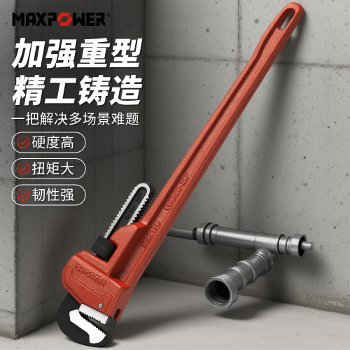 迈泊重型管钳扳手快速管子钳