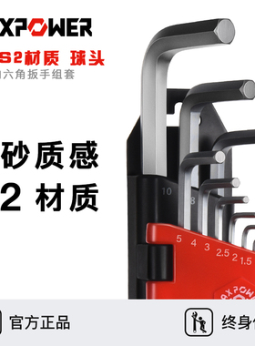 迈泊球头内六角扳手套装六棱内六角内六方高硬度六方扳手六角匙