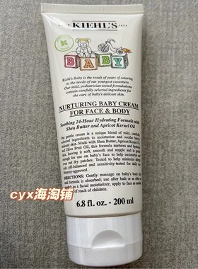 25年产现货美国Kiehl's科颜氏宝宝婴儿保湿面霜200ml滋润补水