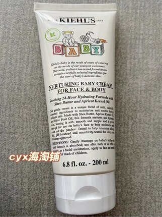 25年产现货美国Kiehl's科颜氏宝宝婴儿保湿面霜200ml滋润补水