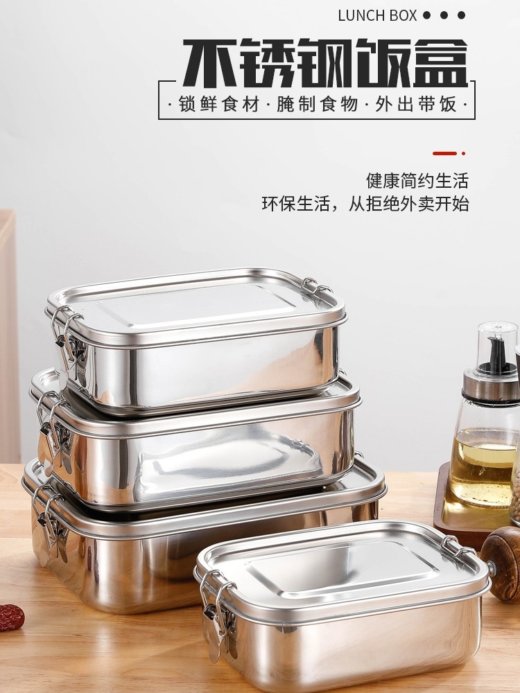 不锈钢饭盒长方形带盖食品级304材质学生食堂打饭便当盒蒸饭餐盒
