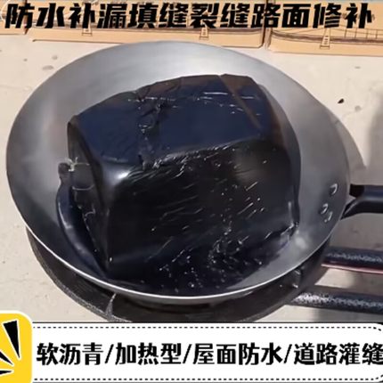 沥青块油膏柏油固体屋面防水材料补漏道路填缝灌缝胶泥软沥青涂料