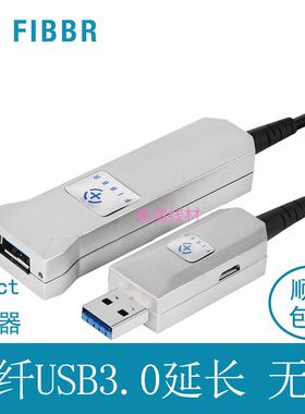 Kinect 体感器 光纤 usb3.0 信号放大器 延长线 10米20米30米