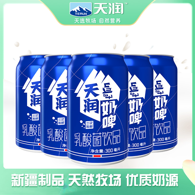 【天润奶啤】terun新疆天润奶啤300ml*12瓶罐装乳酸菌饮品12罐 咖啡/麦片/冲饮 含乳饮料 原图主图