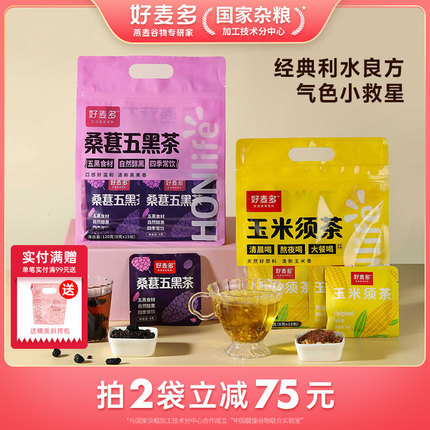 好麦多玉米须茶栀子养生茶包