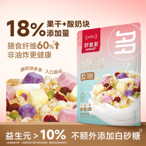 好麦多酸奶水果麦片金奖桃桃2袋