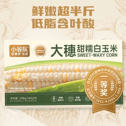 好麦多白糯玉米营养早餐即食