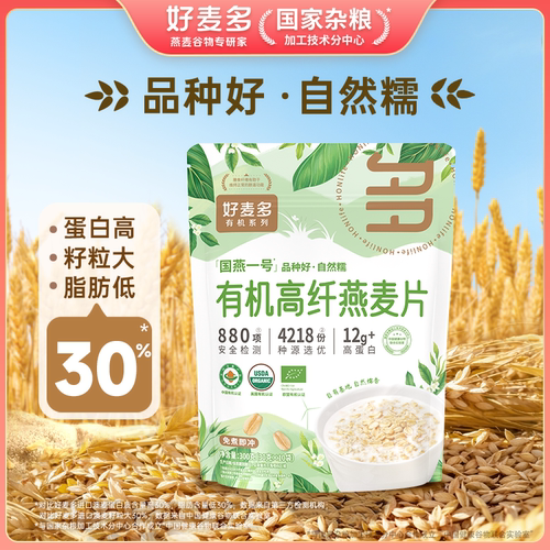 好麦多有机宝宝燕麦片