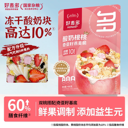 好麦多王牌酸奶桃桃金奖水果麦片
