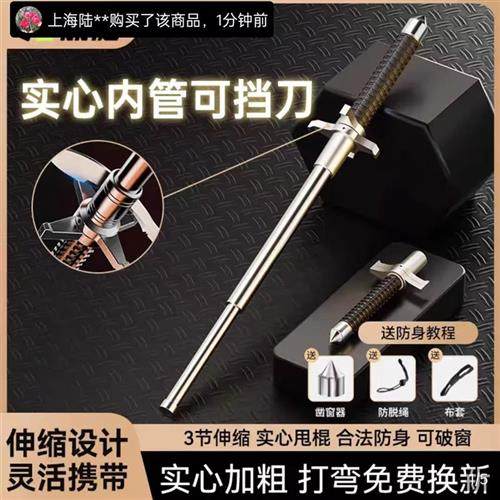 蓟羽思多功能登山杖实心加粗钨锰合金三节棍车载防身伸缩挡刀甩棍,户外/登山/野营/旅行用品,登山杖/手杖,淘宝优惠券,粉丝福利购,淘宝优惠卷