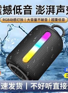 芸菲汇精选低音炮蓝牙音响新款大音量音箱户外可携式放音乐神