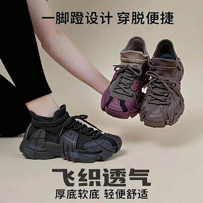 艾书铭女鞋轻便飞织透气老爹鞋子女士一脚蹬袜子鞋百搭软底登山鞋