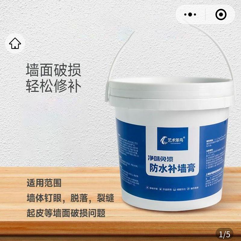 艺术笨鸟防水补墙膏墙面裂缝净味免添修补腻子白色防霉乳胶漆业驰