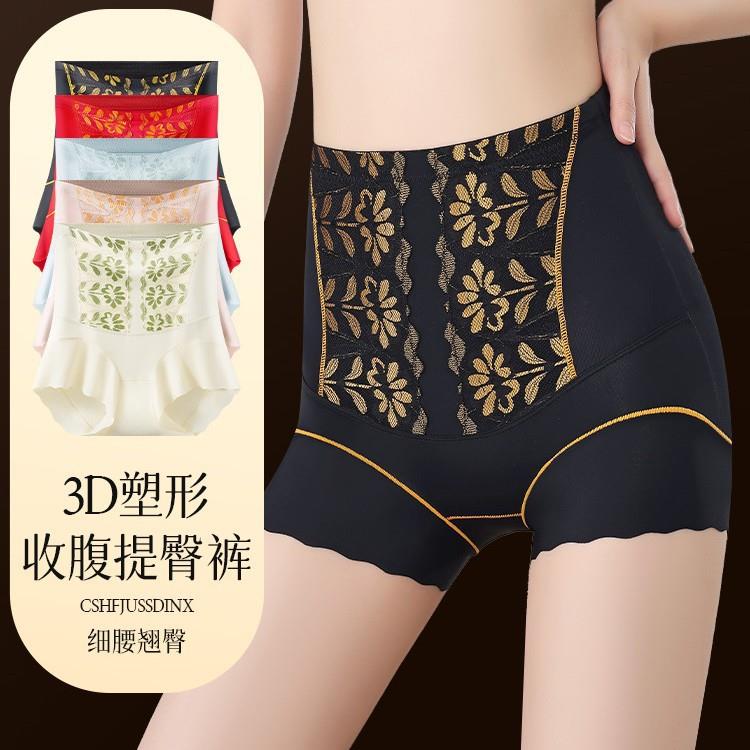麦澍星选高腰收腹裤D塑形提臀裤三合一打底裤强力收小肚子内裤女