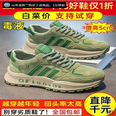 毒液男鞋轻奢国潮运动鞋orignial官方店旗舰老爹鞋总裁风休闲鞋子