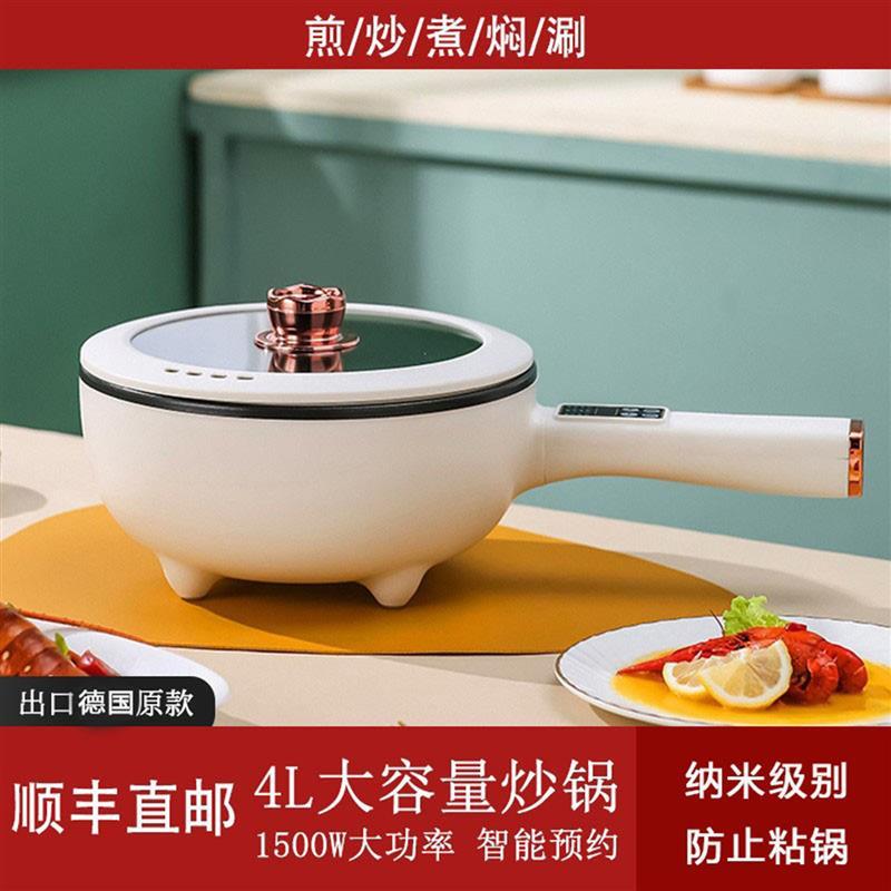 日本进口电炒锅多功能家用炒菜快煮锅电热火锅宿舍煎炒蒸煮一体锅