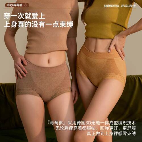 桑蚕丝内裤彩纱莓莓裤蔓越莓益生菌塑身裤女士100A抗菌饺子裤