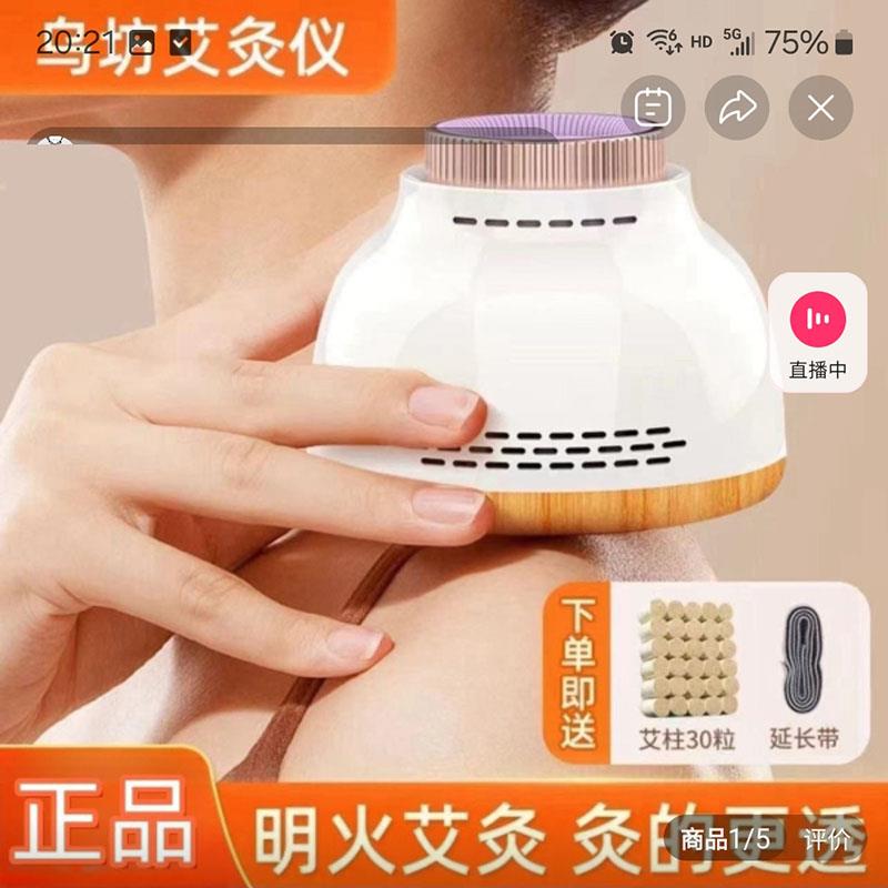 乌坊多功能无烟艾灸罐随身艾灸仪家用悬灸熏蒸仪圣华优选全身通用图片