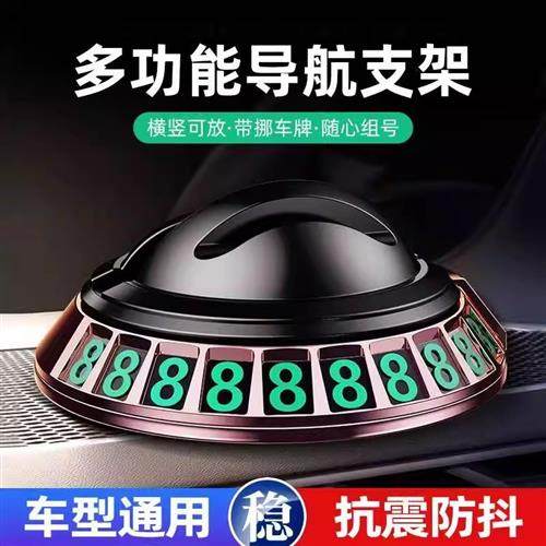 名佳怡飞碟手机支架三合一多功能横竖可放带汽车停车牌车载导航架,汽车用品/电子/清洗/改装,停车号码牌,淘宝优惠券,粉丝福利购,淘宝优惠卷
