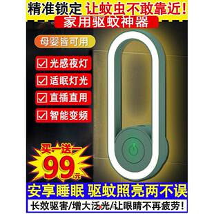 伦格黑科技驱蚊灯德国新升级物理灭蚊灯硕逸百货家用静音驱虫神器