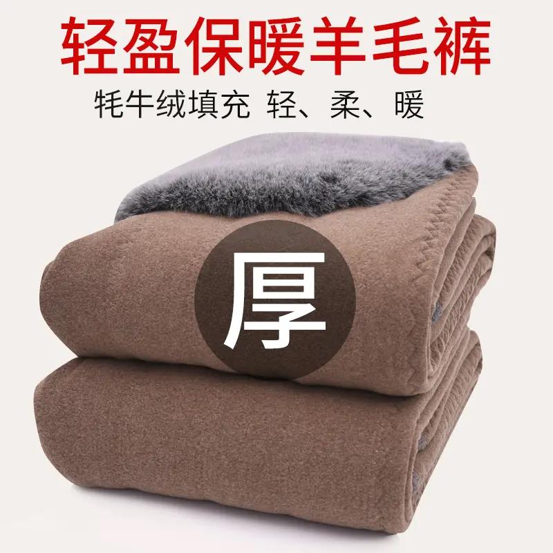 劲羊世家层加厚加绒夹层牦牛绒毛裤男女士高腰大码保暖裤冬绒裤