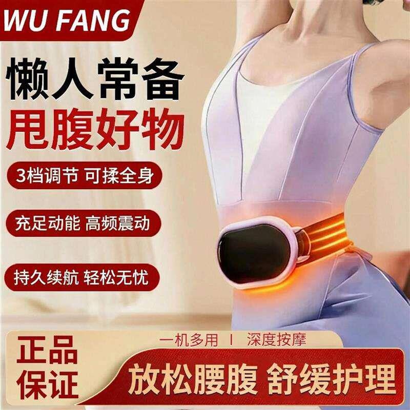 乌坊无线揉腹仪新款多功能家用自动抖抖机腹部按摩揉肚子神器图片