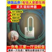 德国黑科技驱蚊器小夜灯暮之明婴儿卧室超声波防蝇灯家用宿舍神器
