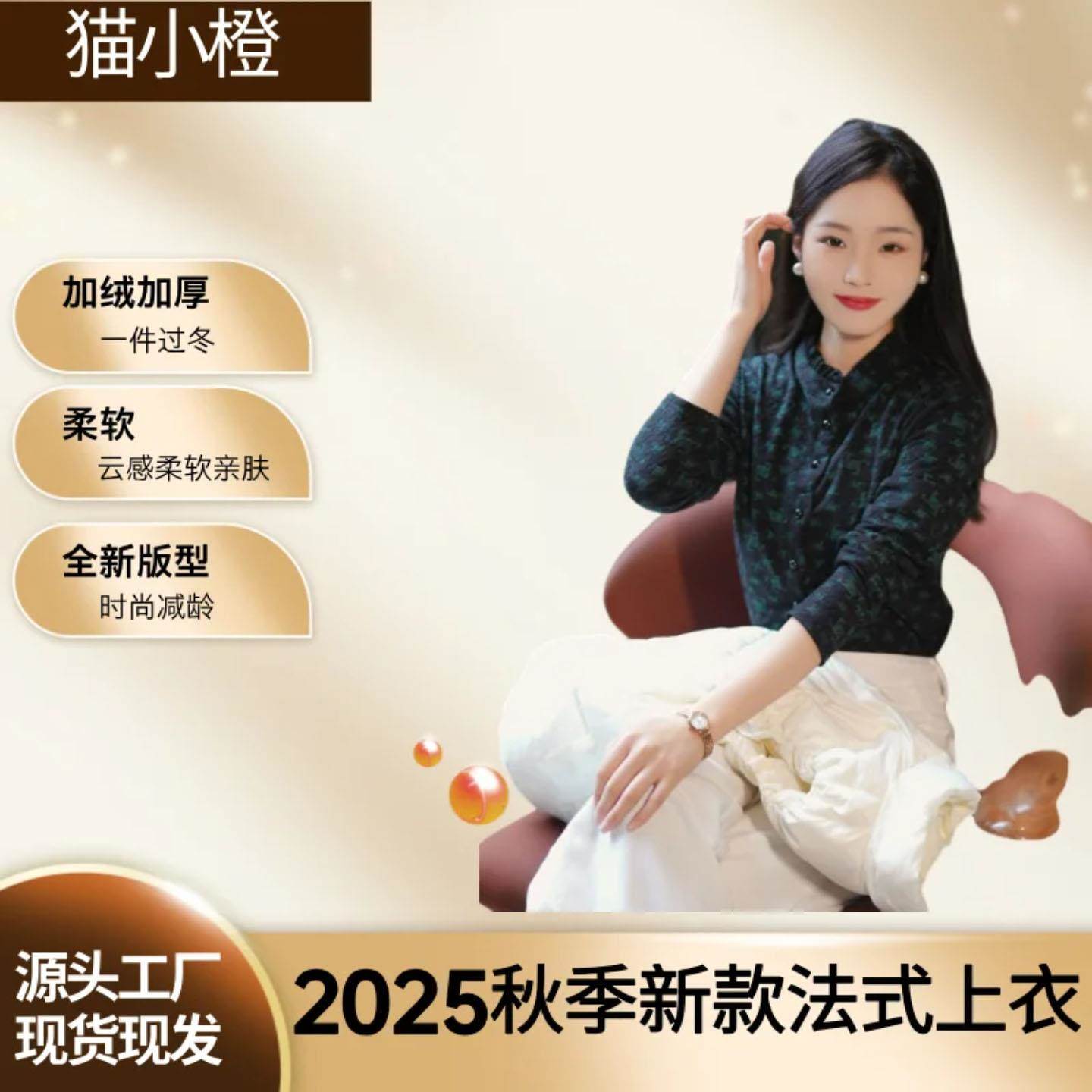 猫小橙打底衫2025秋季新款法式上衣茜姐穿搭美学女装时尚女士小衫