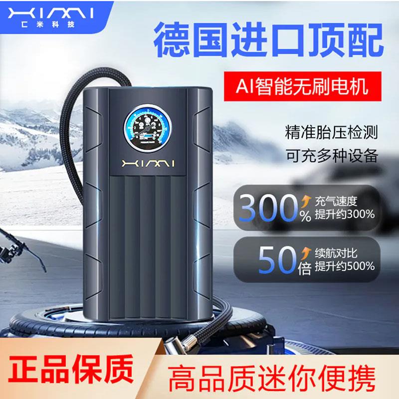 德国黑科技无线线车载充气泵飞尚精选进口多功能五合一锂电动打气