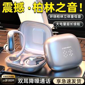 成唐官柏林之音蓝牙耳机入耳式无线运动跑步专用长续航降噪挂耳式
