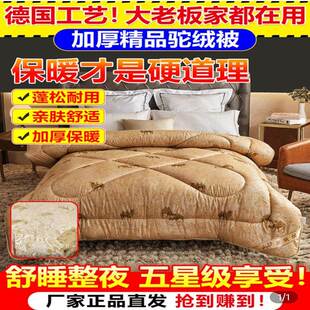德国工艺纳米能量驼绒被澳洲驼毛冬被好再来有好货秋冬季保暖被子