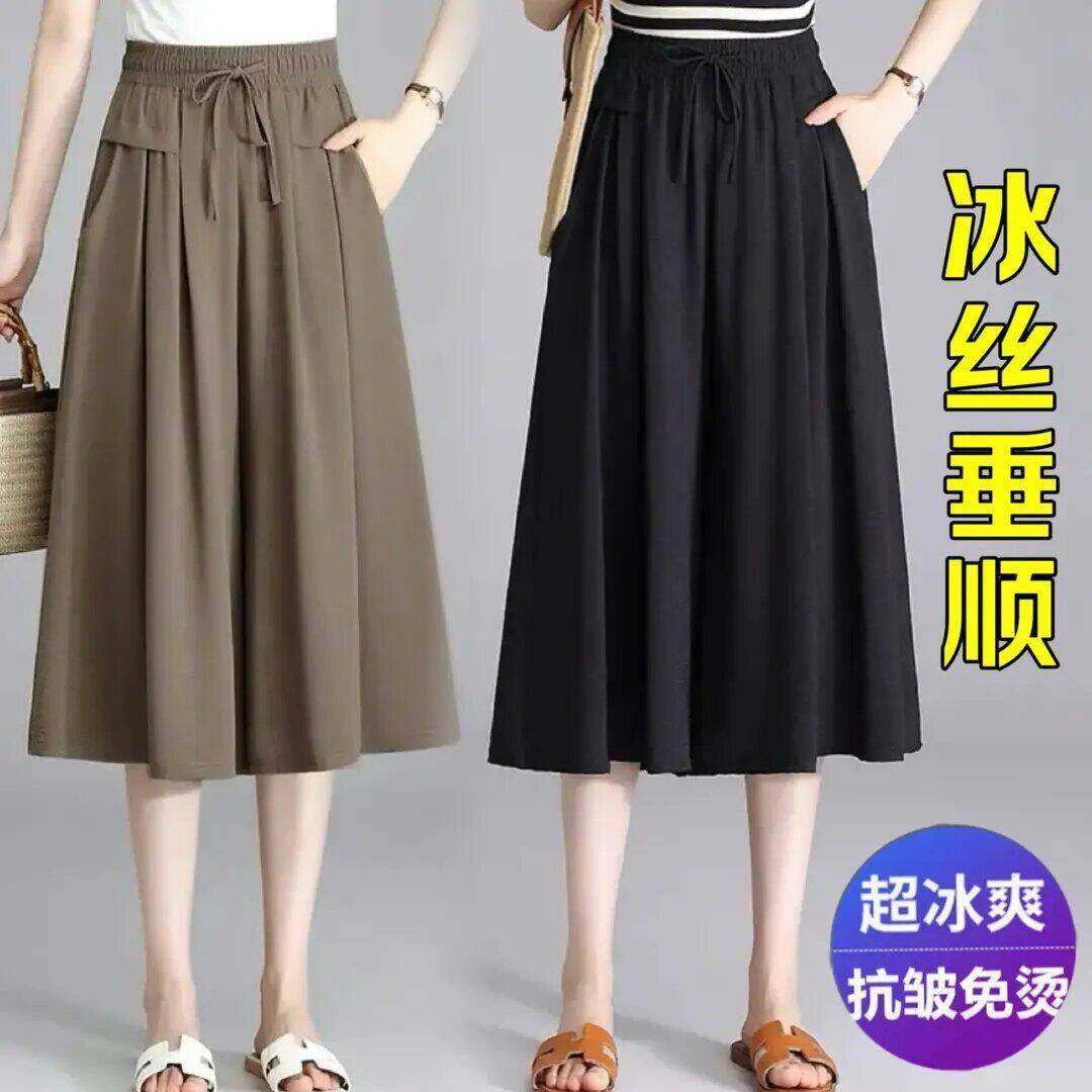 无距好物甄选女裤冰感七分裙裤显瘦垂顺阔腿裤女士宽松休闲裤子潮