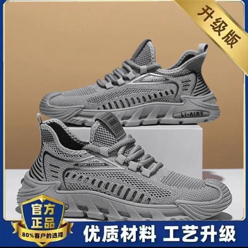 帕拉鞋男款2025新款夏季飞织网面透气冰丝空调鞋软底运动休闲鞋子