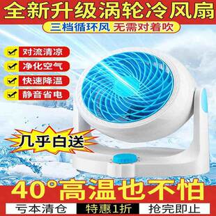 德国品质空气循环扇争鸣黑科技涡轮冷风扇新款家用制冷空调扇