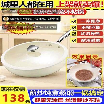 岳量陶瓷不沾锅德国品质升级款鹅卵石不粘炒菜锅无涂层平底煎炒锅