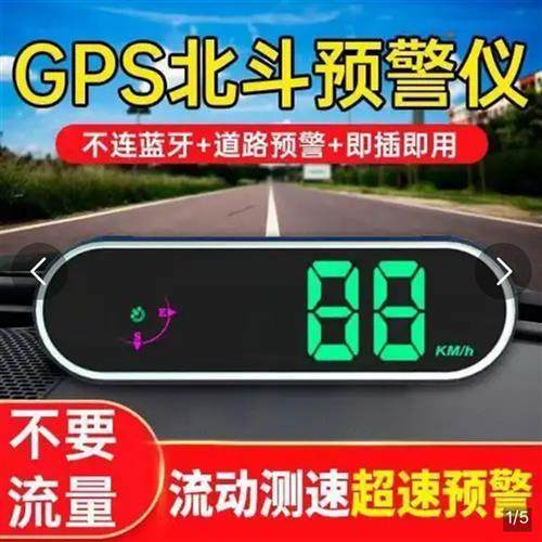 聚迈抬头显示器汽车通用带导航仪多功能车载HUD驾驶安全预警器仪