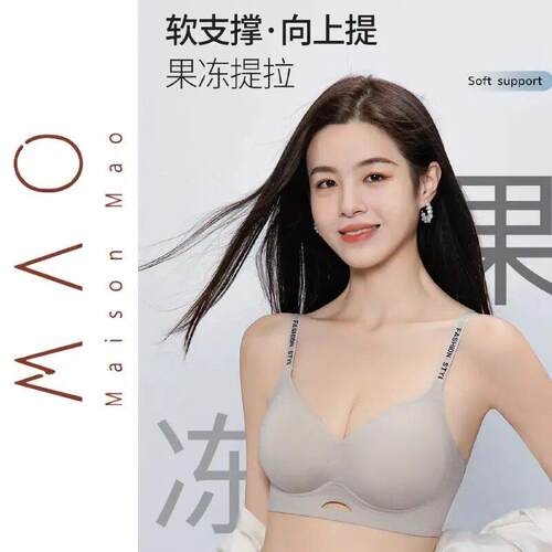 小胸薄款软支撑聚拢防下垂女士内衣文胸无痕小胸内衣