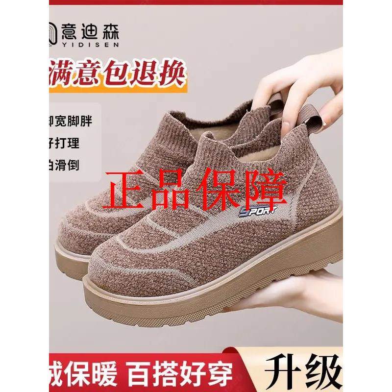 意迪森巧绣鞋类专卖店冬季加绒加厚保暖妈妈鞋防滑中老年舒适棉鞋
