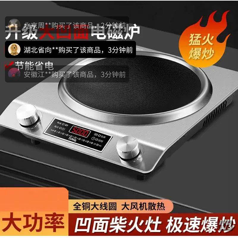 德国品质凹面电磁炉家用炒菜锅大功率电陶炉爆炒节能柴火灶